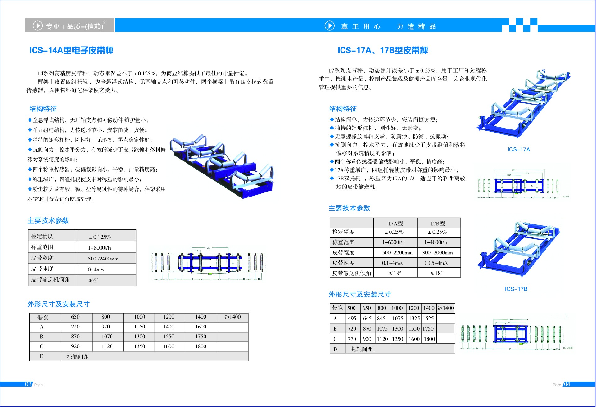 徐州草莓视频在线看黄色测控设备有限公司电子宣传册3