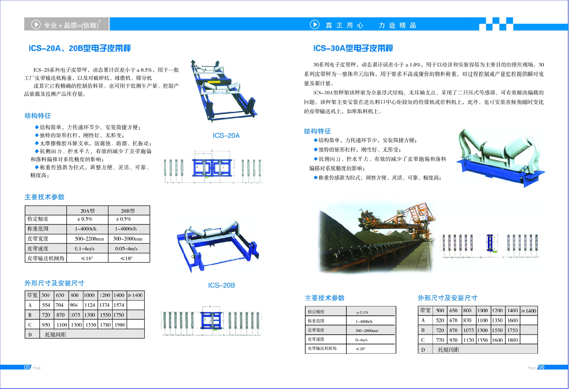 徐州草莓视频在线看黄色测控设备有限公司电子宣传册4